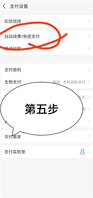 夸克扫描王关闭自动续费教程: