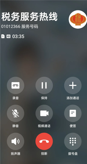 电子税务局人工客服电话是多少 电子税务局人工客服周末上班吗