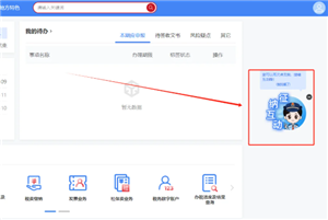 电子税务局客服在哪？