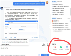 电子税务局人工客服电话是多少 电子税务局人工客服周末上班吗