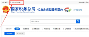 电子税务局人工客服电话是多少 电子税务局人工客服周末上班吗