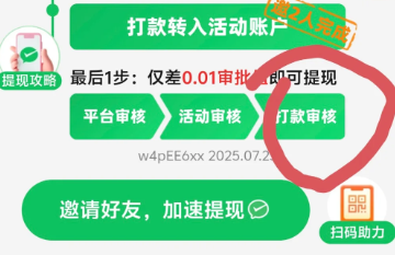 拼多多打款审核过还要多少人助力