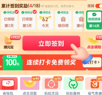 淘宝签到90天100块钱是真的吗