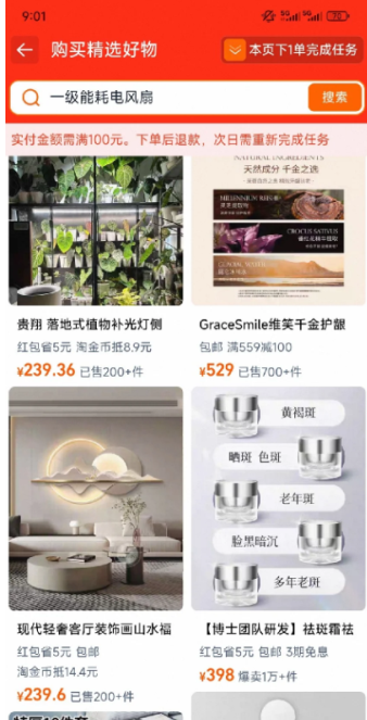 淘宝签到90天活动在哪里看