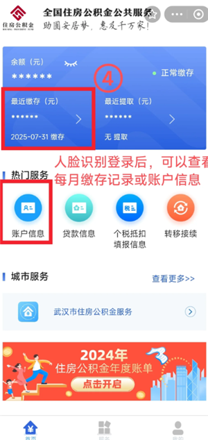 支付宝公积金缴费记录查询在哪查？