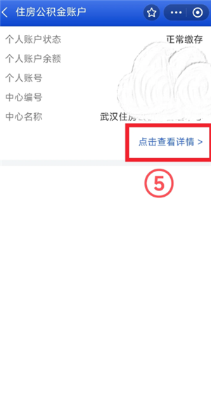 支付宝公积金缴费记录查询在哪查？