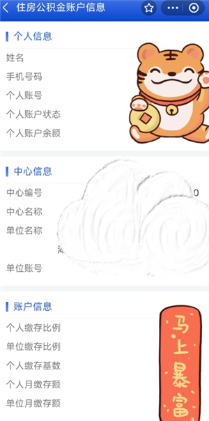 支付宝公积金缴费记录查询在哪查？