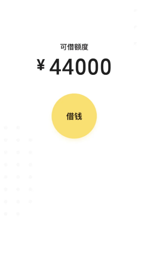 微信微粒贷借钱可靠吗？