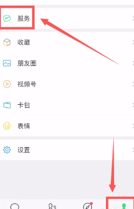 微信微粒贷客服怎么还款？