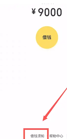 微信微粒贷客服怎么还款？