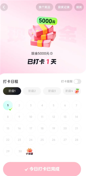 抖音极速版签到领5000是真的吗？