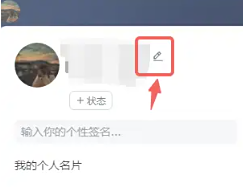飞书网页版怎么改名字？