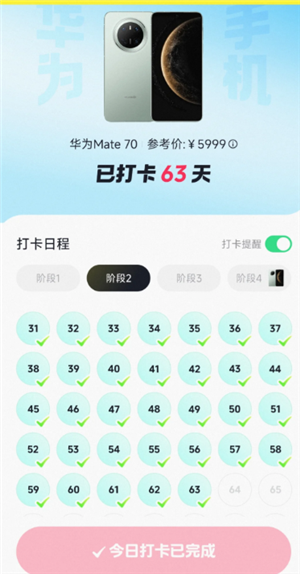 抖音极速版打卡一年领手机是真的吗？