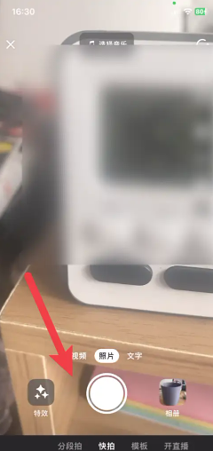抖音极速版怎么发作品？