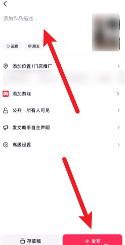 抖音极速版怎么发作品？