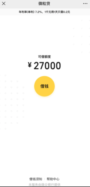 微粒贷客服人工电话95188怎么打不通？