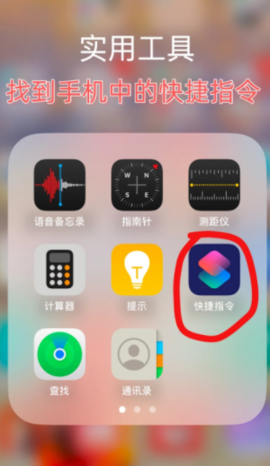 iPhone一键录音功能设置步骤：