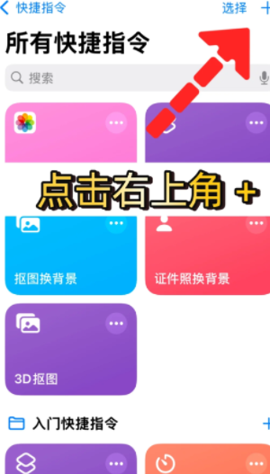 iPhone一键录音功能设置步骤：