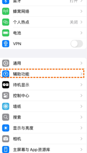iPhone一键录音功能设置步骤：