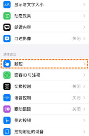 iPhone一键录音功能设置步骤：