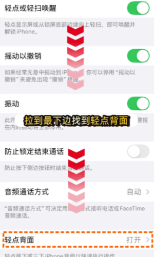 iPhone一键录音功能设置步骤：