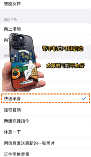 苹果自带录音可以录通话吗？