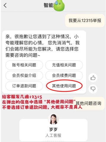 2.退款话术