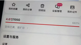 夸克网盘vip过期后里面的东西怎么办