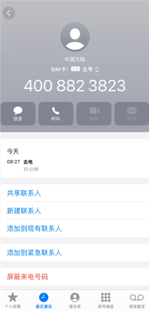 肯德基24小时人工客服电话多少
