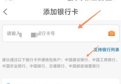 建行生活怎么绑定银行卡？