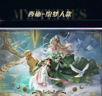 上线时间：2025年8月18日0点~10月14日23点59分。
