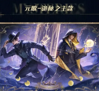 王者荣耀诡秘之主联动限时福利