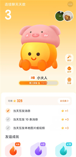 抖音火花断了怎么恢复原来天数？