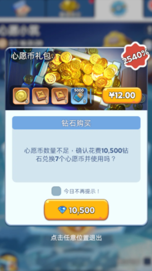无尽冬日钻石怎么获取