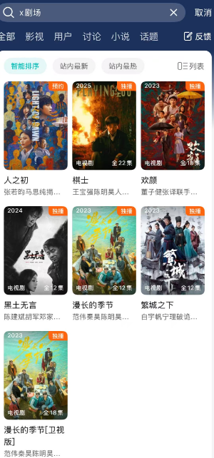 腾讯x剧场是啥从哪进 腾讯x剧场都有什么剧