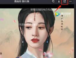腾讯视频网页版一起看功能在哪？
