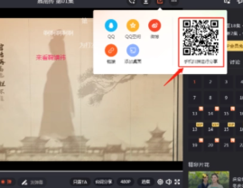 腾讯视频网页版一起看功能在哪？