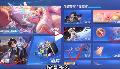 王者荣耀绑定点券可以买什么