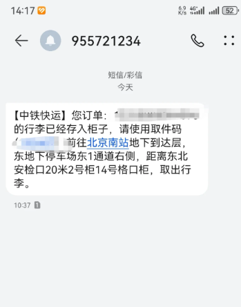12306轻装行在哪