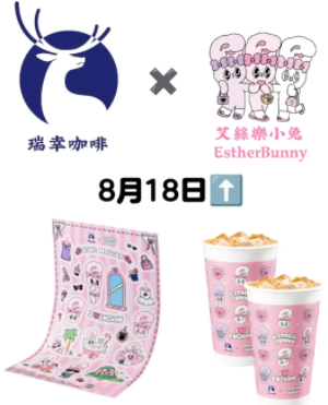 瑞幸艾丝乐小兔联名时间