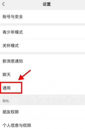 微信过期文件恢复方法：