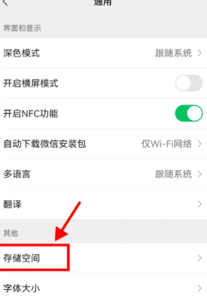 微信过期文件恢复方法：
