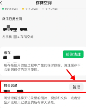 微信过期文件恢复方法：