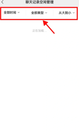 微信过期文件恢复方法：