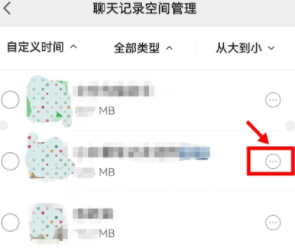 微信过期文件恢复方法：