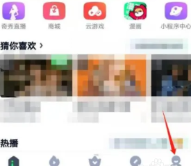 爱奇艺取消跳过片头片尾怎么设置？