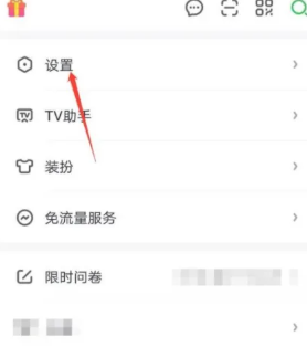 爱奇艺取消跳过片头片尾怎么设置？