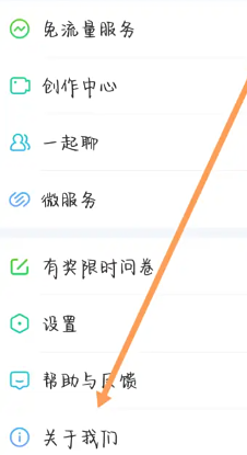 爱奇艺人工客服入口在哪？