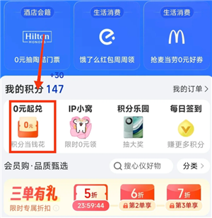 支付宝0元兑能兑几次？