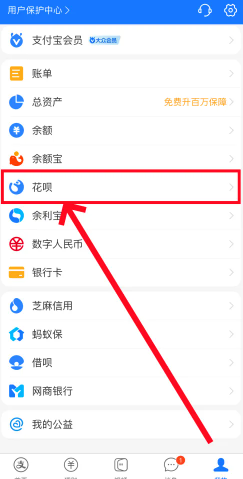 支付宝怎么关闭花呗？
